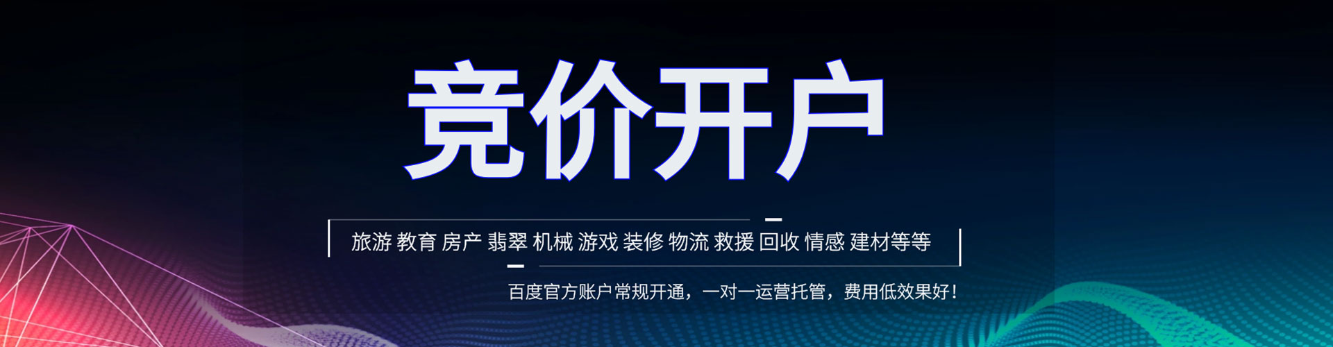 凤凰百度优化推广